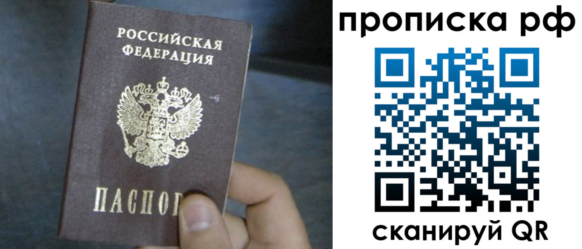 временная регистрация недорого в Миньяре