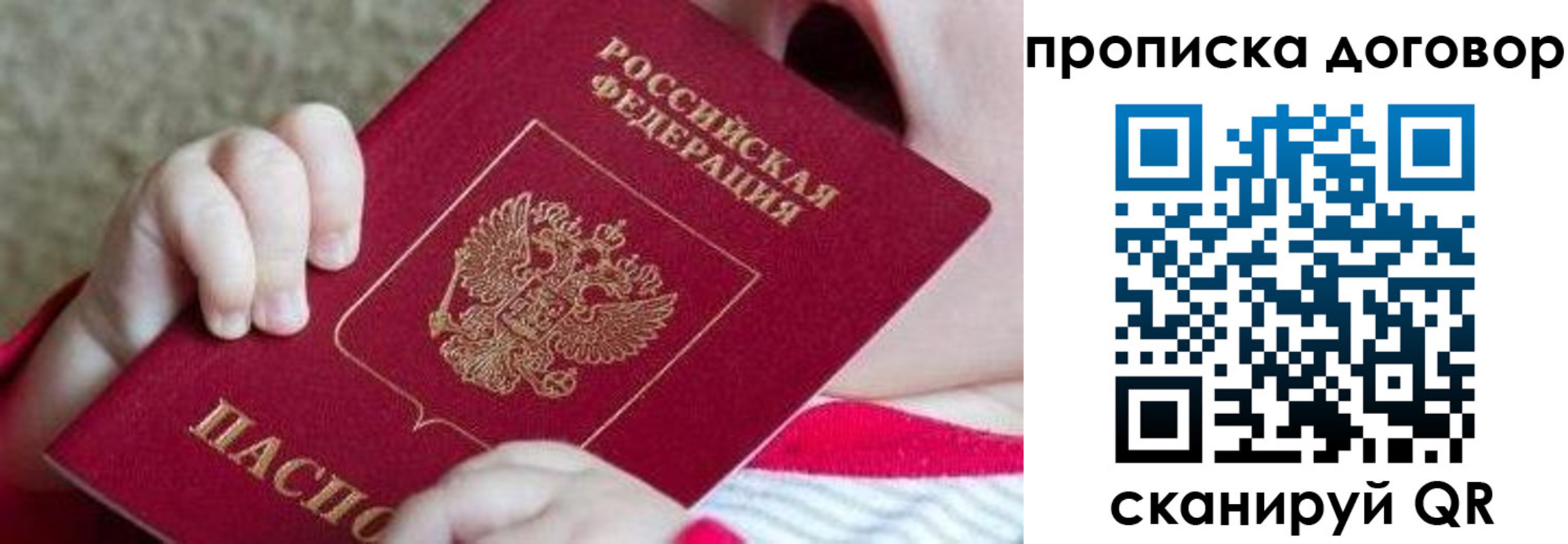 временная регистрация поиск в Миньяре