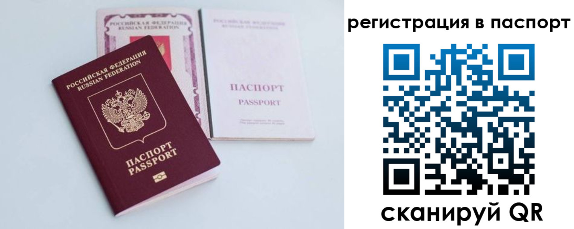 временная регистрация в Миньяре