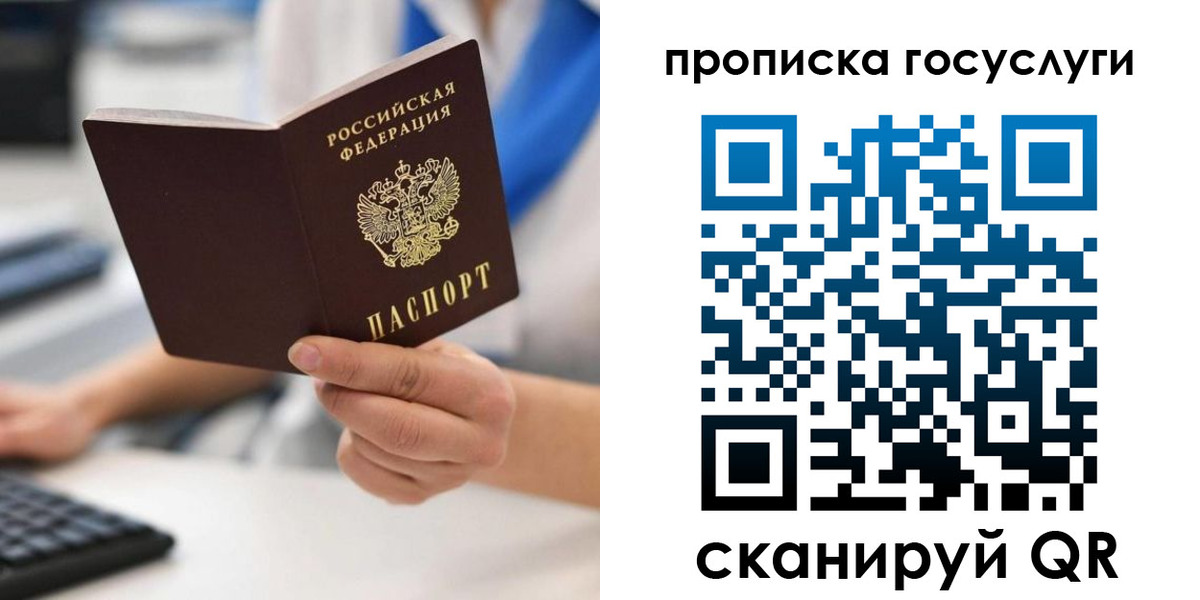 временная регистрация законно в Миньяре