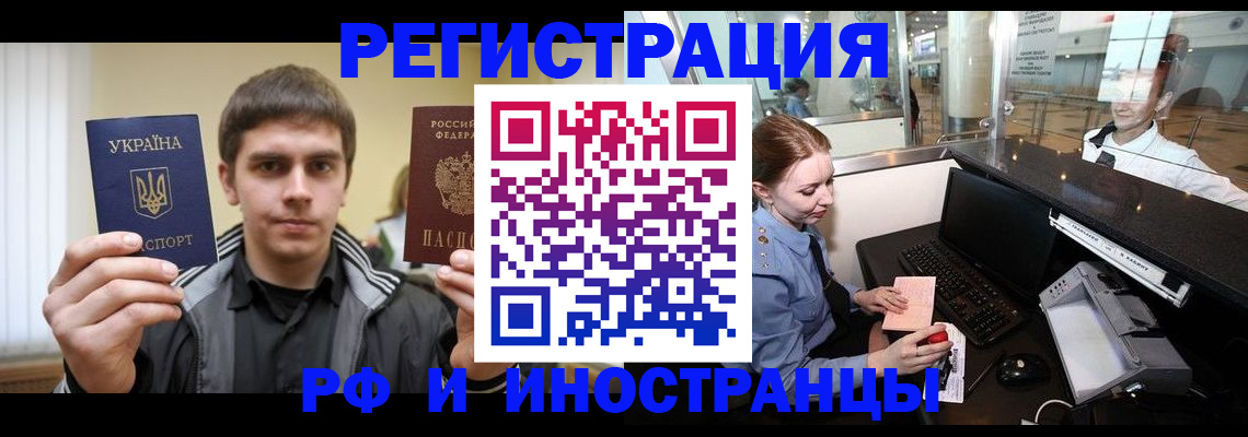 временная регистрация гарантия в Миньяре