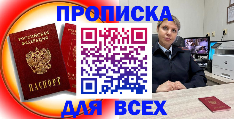 временная регистрация гарантия в Миньяре