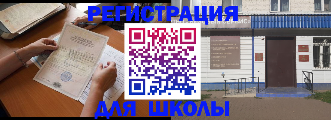 прописка для кредита в Миньяре